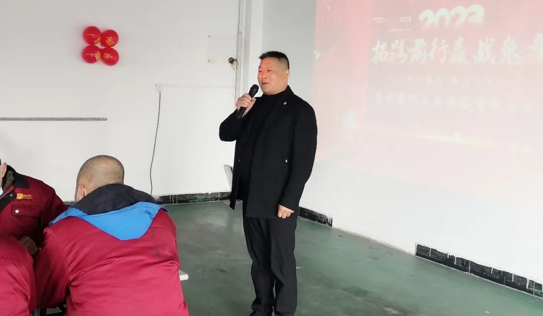 拓路前行 贏戰(zhàn)兔年！蘇州冠科工業(yè)設(shè)備有限公司舉辦2023年年會(huì)慶典