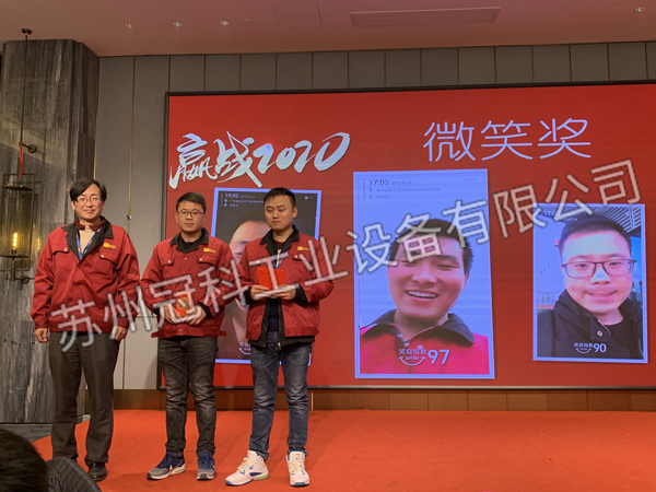 2020年尾牙
